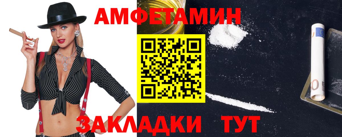 Амфетамин  Амфетамин  Вход с VPN  Шахты  Амфетамин VHQ 