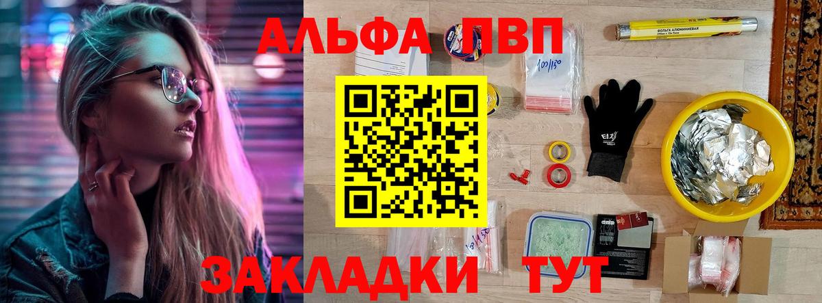 A PVP мука Шахты