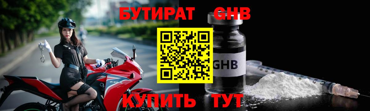 БУТИРАТ Butirat  Вход с VPN  Шахты 
