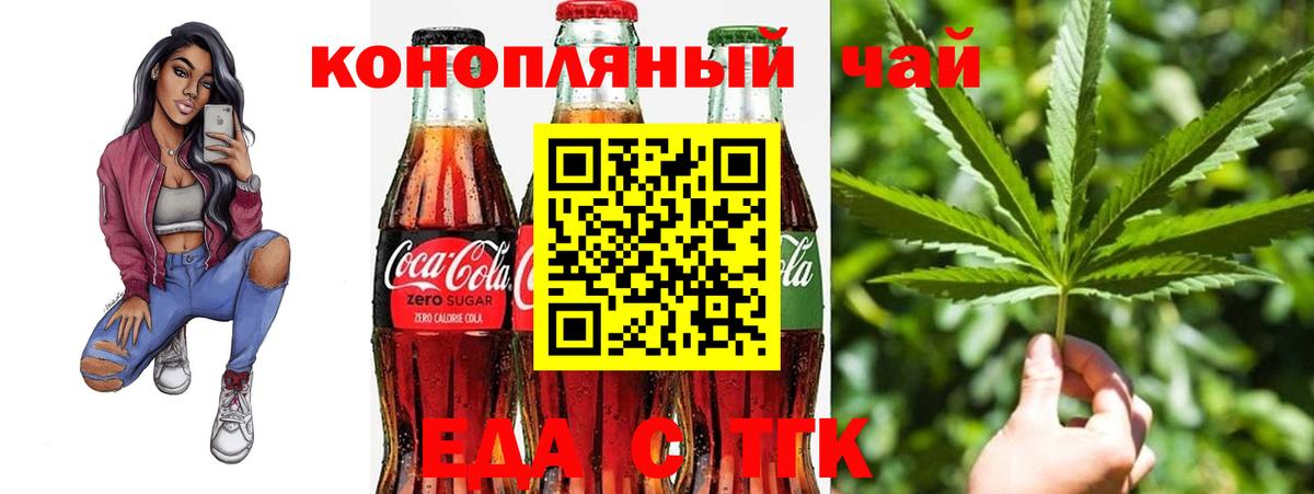 Canna-Cookies конопля  Вход с VPN  Шахты 