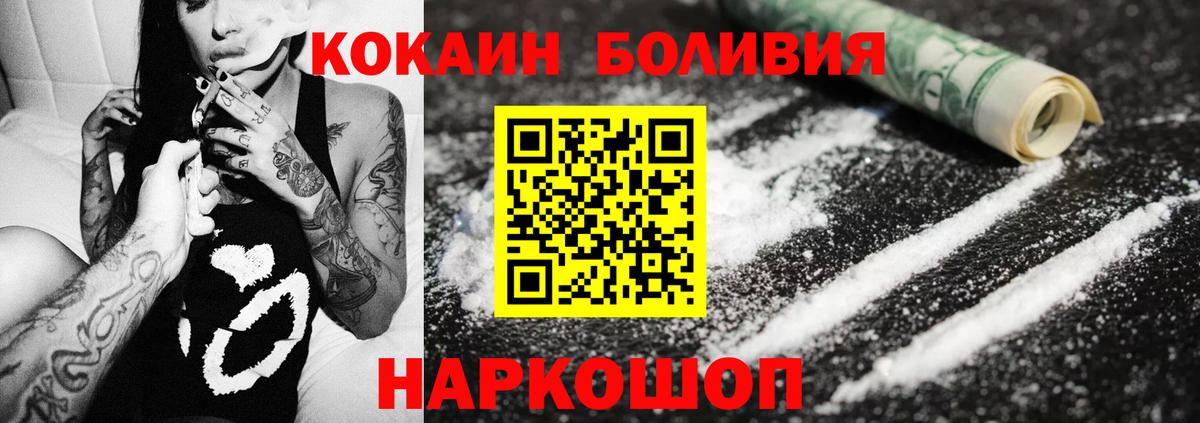 Cocaine VHQ  Cocaine 99%  Шахты  Вход с VPN 