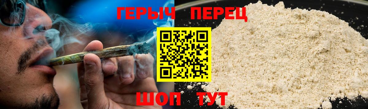 ГЕРОИН  Героин герыч  Вход с VPN  Шахты 
