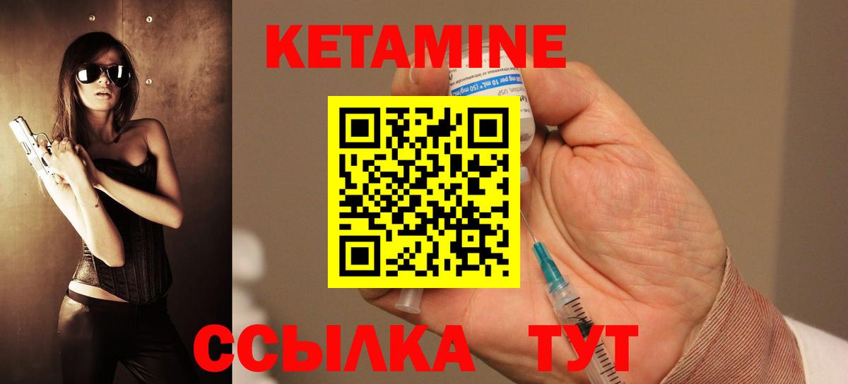 Кетамин ketamine  КЕТАМИН VHQ  Шахты  Вход с VPN 
