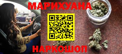 марихуана Малоярославец