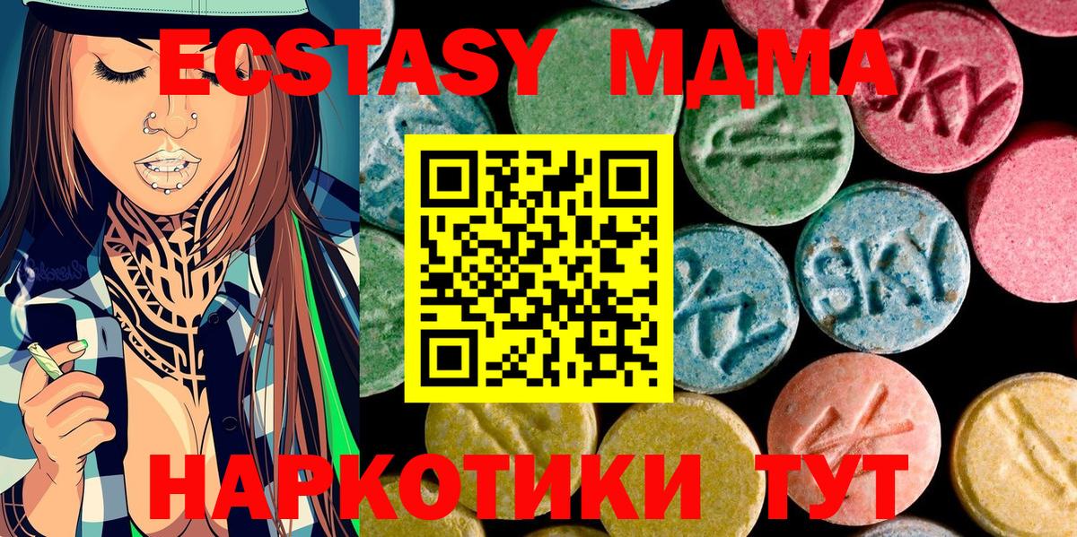 MDMA crystal  Вход с VPN  Шахты  МДМА молли 