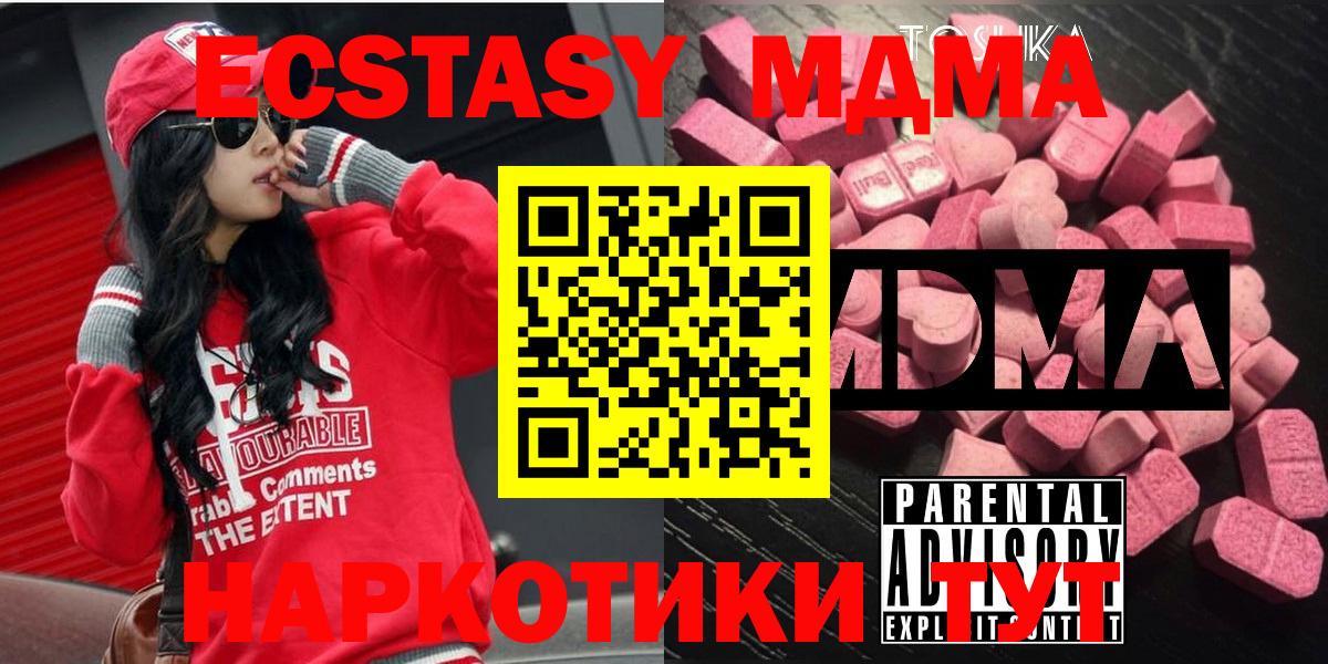 МДМА VHQ Шахты
