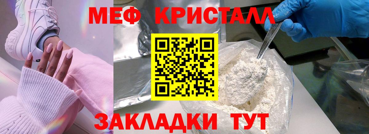 MEGA ССЫЛКА  Мефедрон mephedrone  Вход с VPN  Мефедрон VHQ  Шахты 