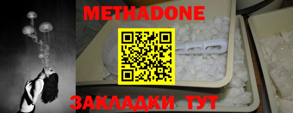 Шахты  МЕТАДОН VHQ  Метадон VHQ  MEGA   Вход с VPN 