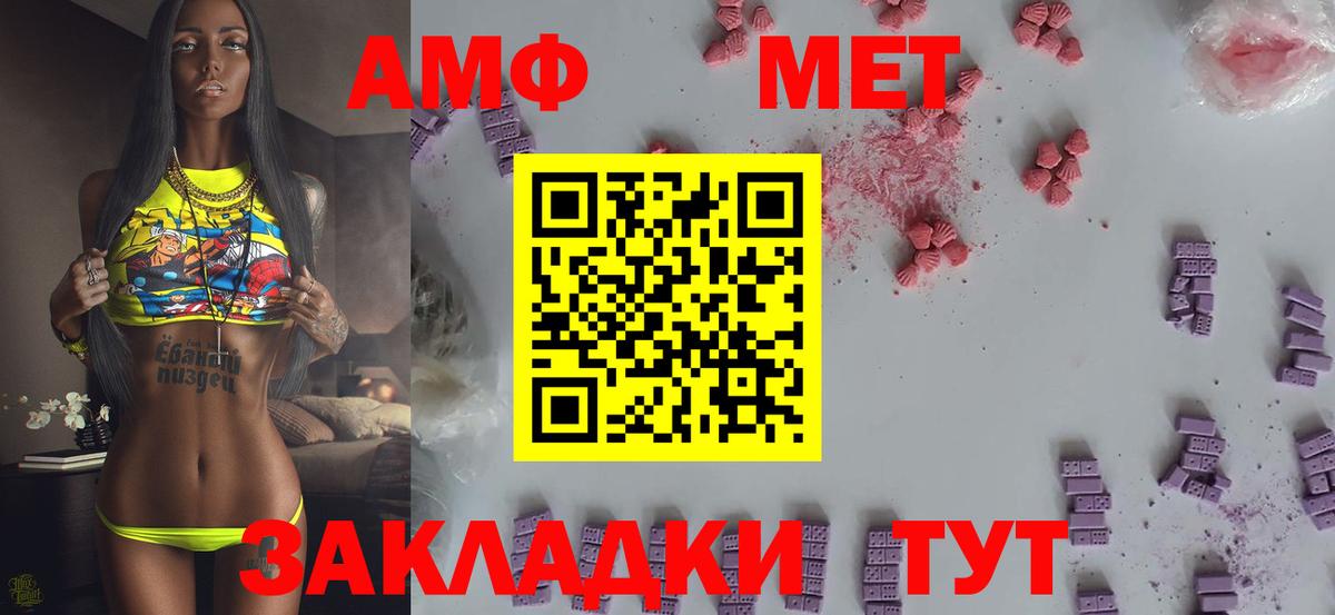Метамфетамин мет  Вход с VPN  Шахты 