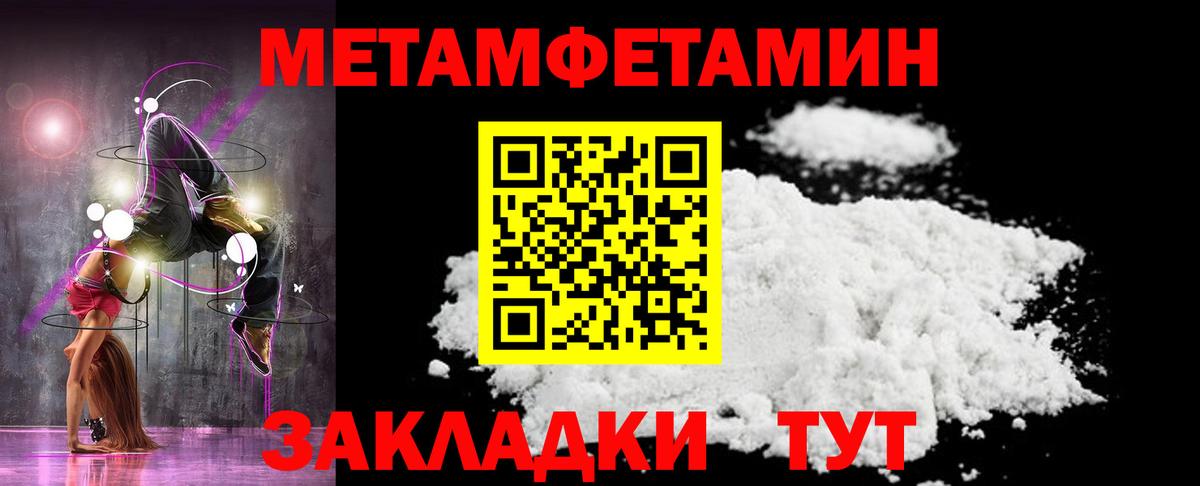 Метамфетамин мет Шахты