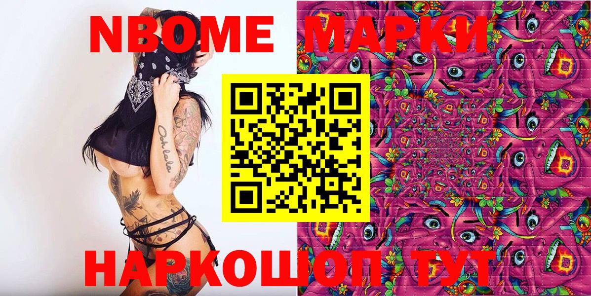 сколько стоит  Марки N-bome 1,8мг  Вход с VPN  Шахты 