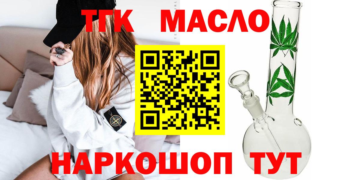 ТГК концентрат  цена наркотик  Шахты  Вход с VPN  ТГК вейп с тгк 