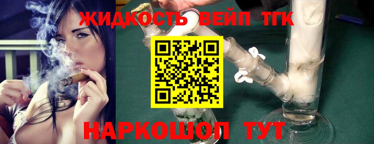 ТГК Wax Шахты