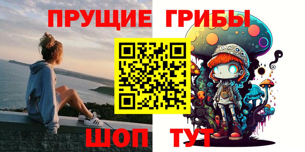 Галлюциногенные грибы мицелий  Вход с VPN  Шахты 